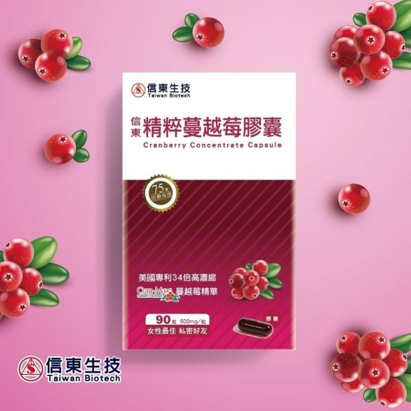 信東生技 精粹蔓越莓膠囊 (90粒/盒)  ▶90D016